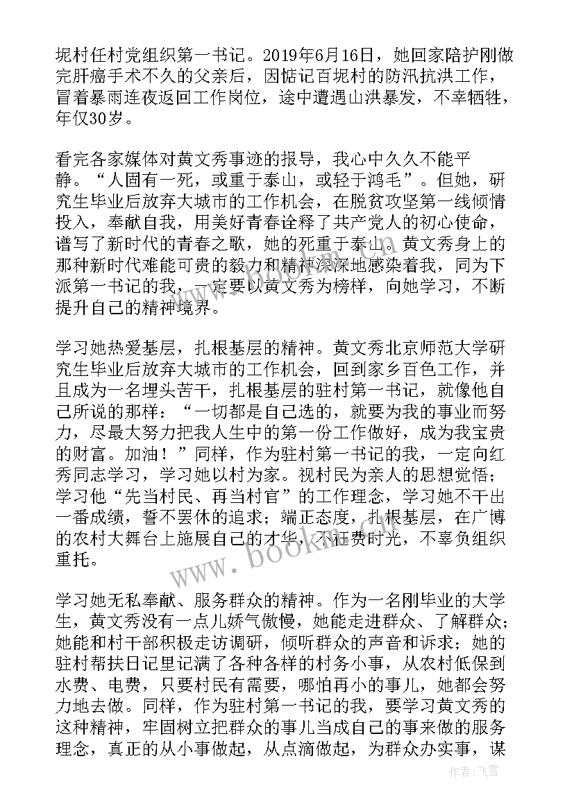 2023年阿依达故事梗概 故事心得体会(通用10篇)