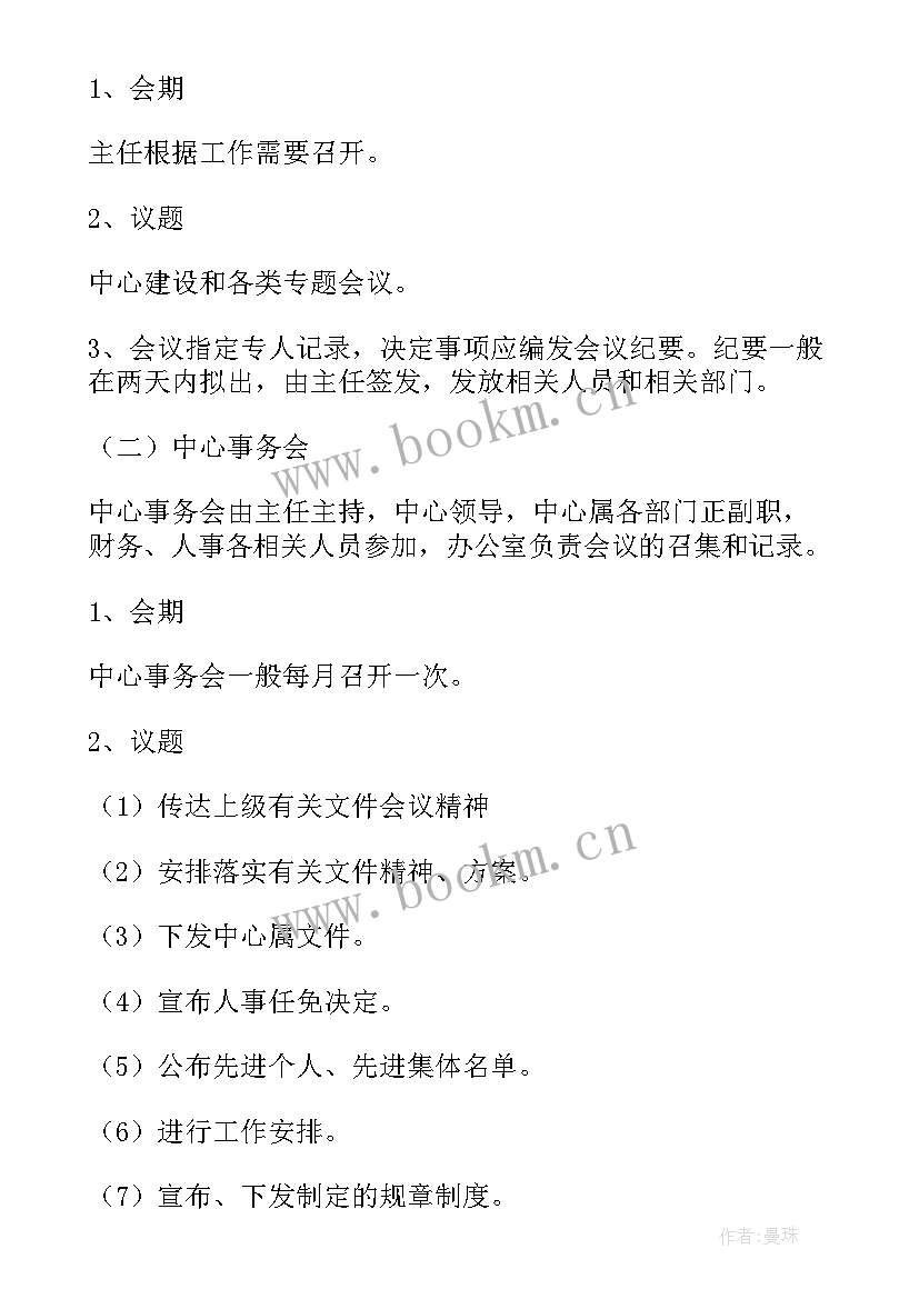 2023年医院党支部会议 医院党支部工作总结(优质5篇)