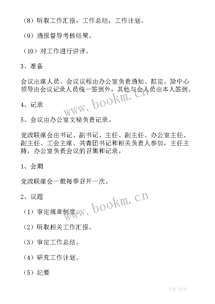 2023年医院党支部会议 医院党支部工作总结(优质5篇)