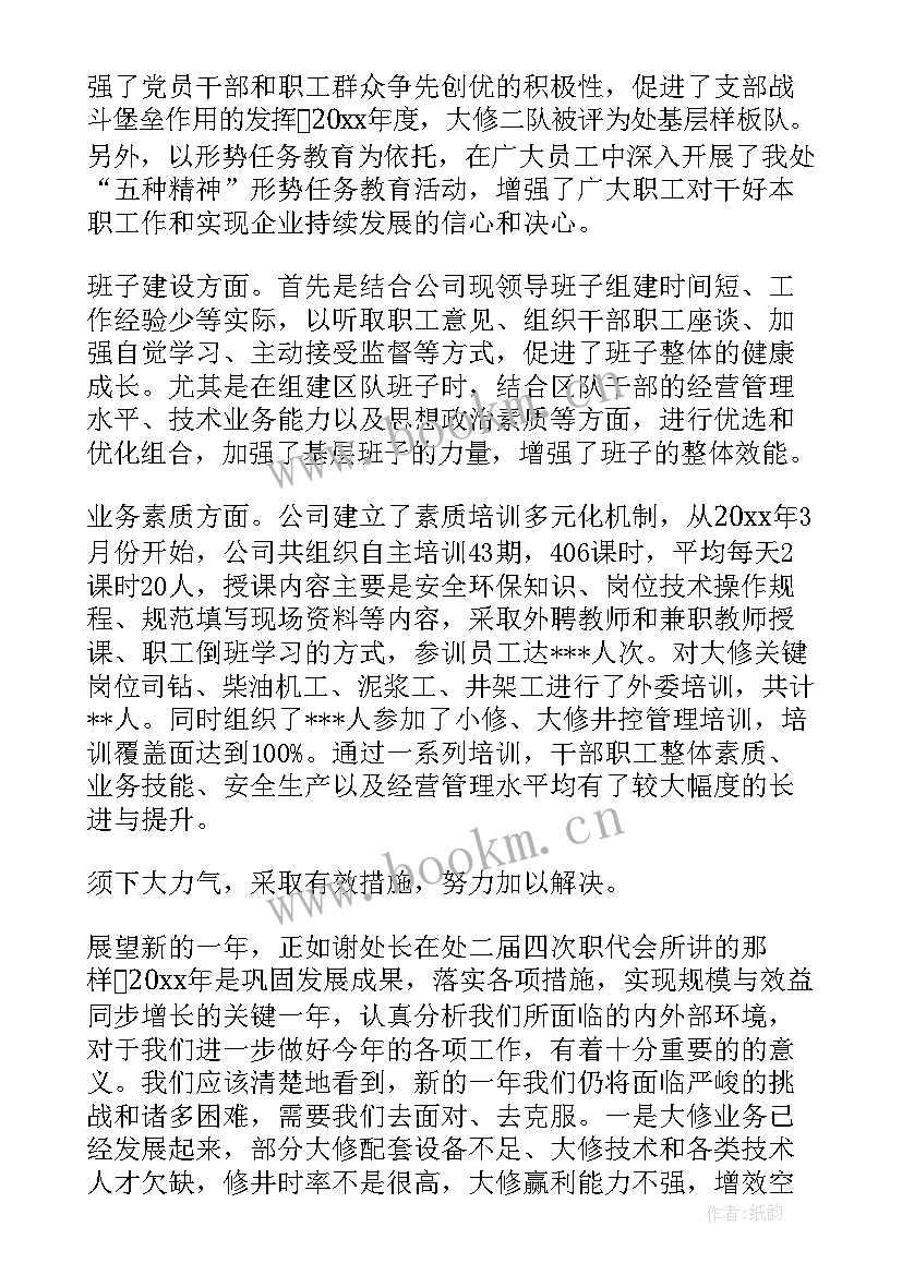 2023年公司工作汇报报告格式 公司年度工作报告(精选6篇)