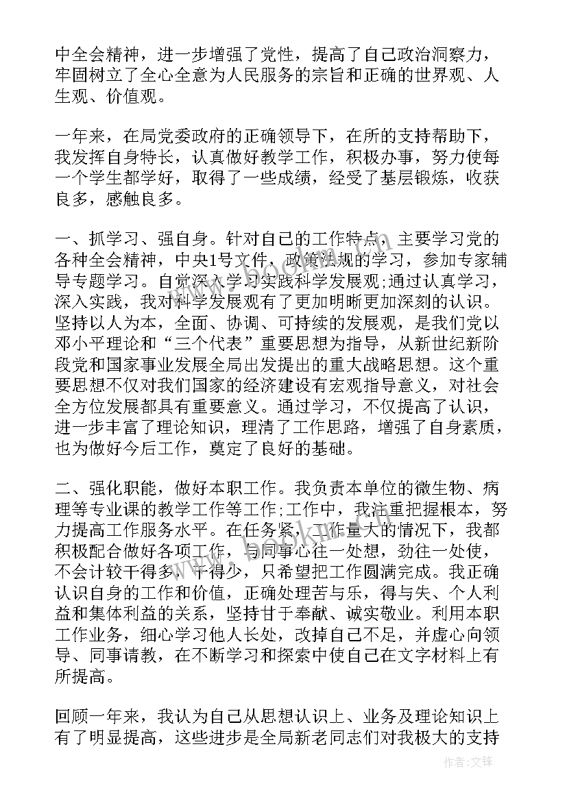 事业单位行政工作报告总结 事业单位工作报告(精选7篇)