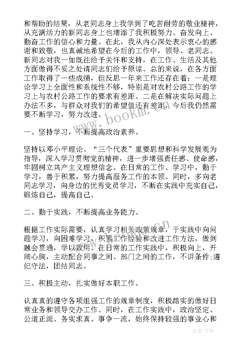 事业单位行政工作报告总结 事业单位工作报告(精选7篇)