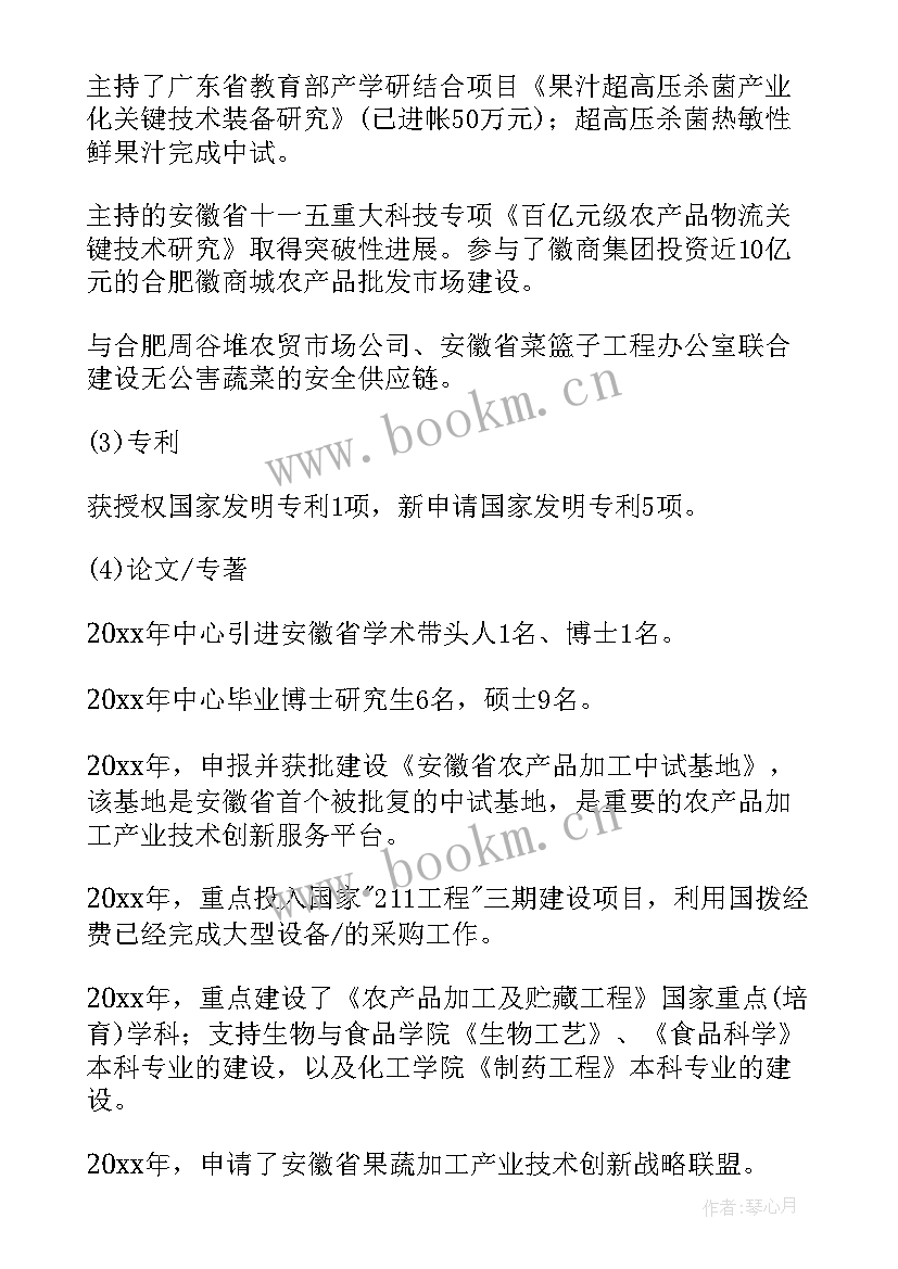 最新中心校学期工作总结 工程中心工作报告(大全5篇)