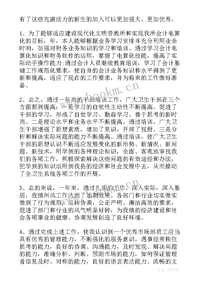 工作报告材料结束语(汇总8篇)