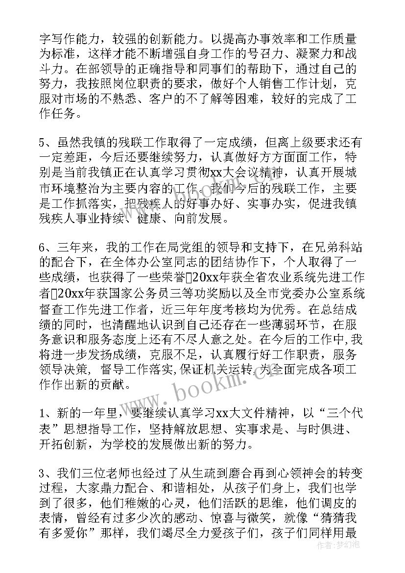 工作报告材料结束语(汇总8篇)