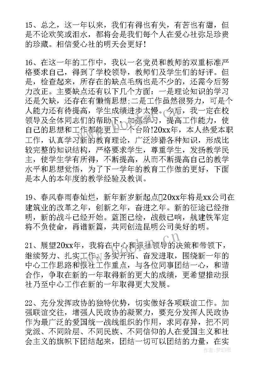 工作报告材料结束语(汇总8篇)