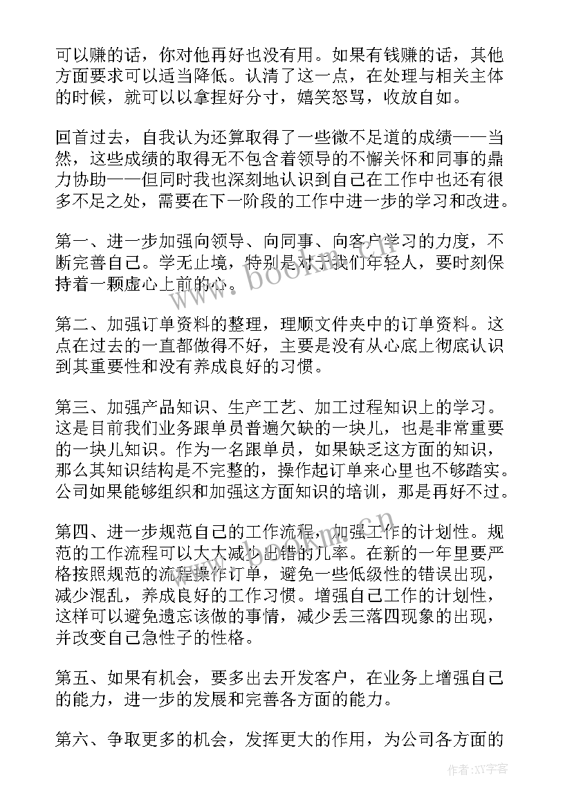 中央空调工工作总结与计划 中央空调销售年度工作总结(优质6篇)