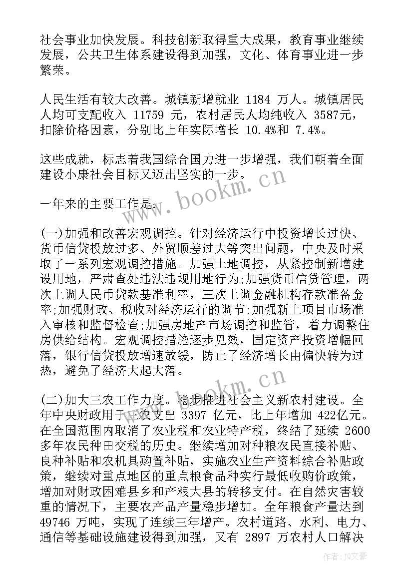 最新进一步做好当前旅游扶贫工作的通知 法治政府工作报告心得体会(通用8篇)