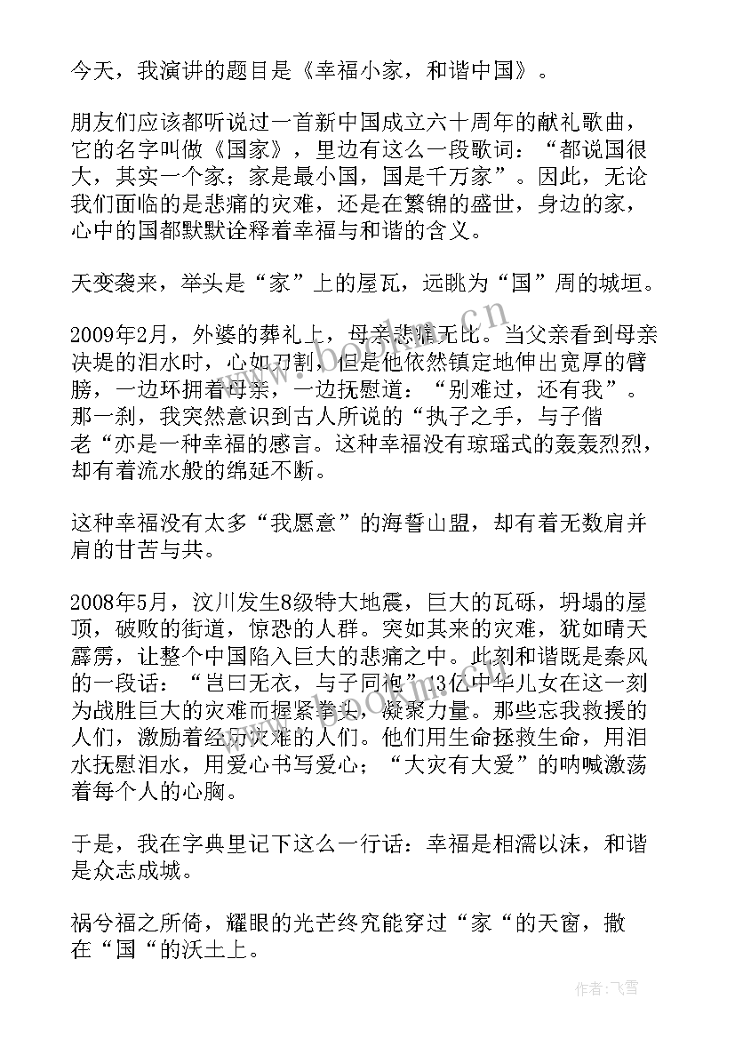 2023年我的家乡湛江徐闻 夸家乡演讲稿(模板5篇)