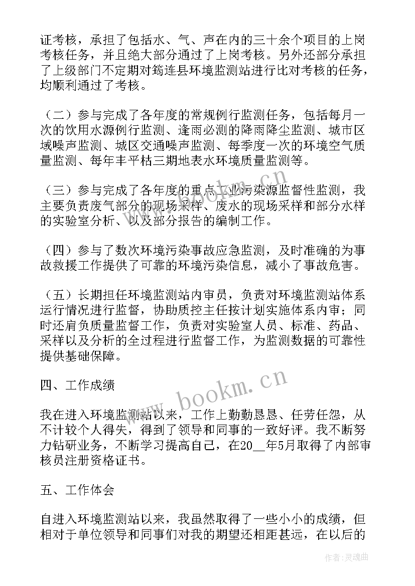 江津区环境监测工作报告查询 环境监测工作报告(汇总5篇)