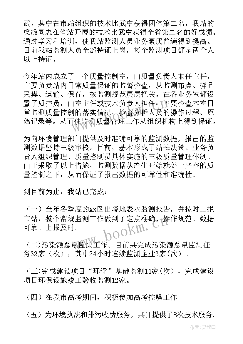 江津区环境监测工作报告查询 环境监测工作报告(汇总5篇)