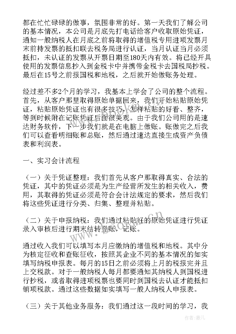 监督工作报告材料(优质7篇)