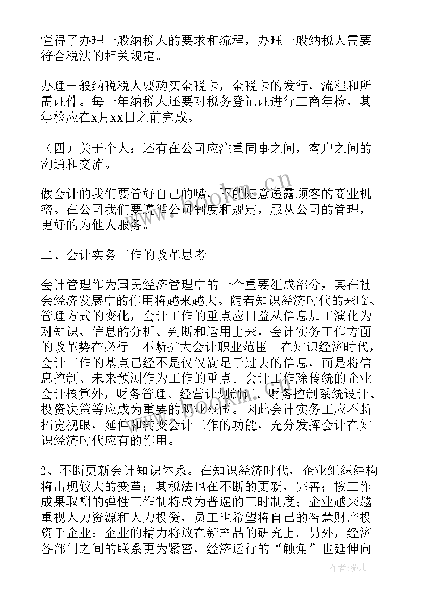 监督工作报告材料(优质7篇)