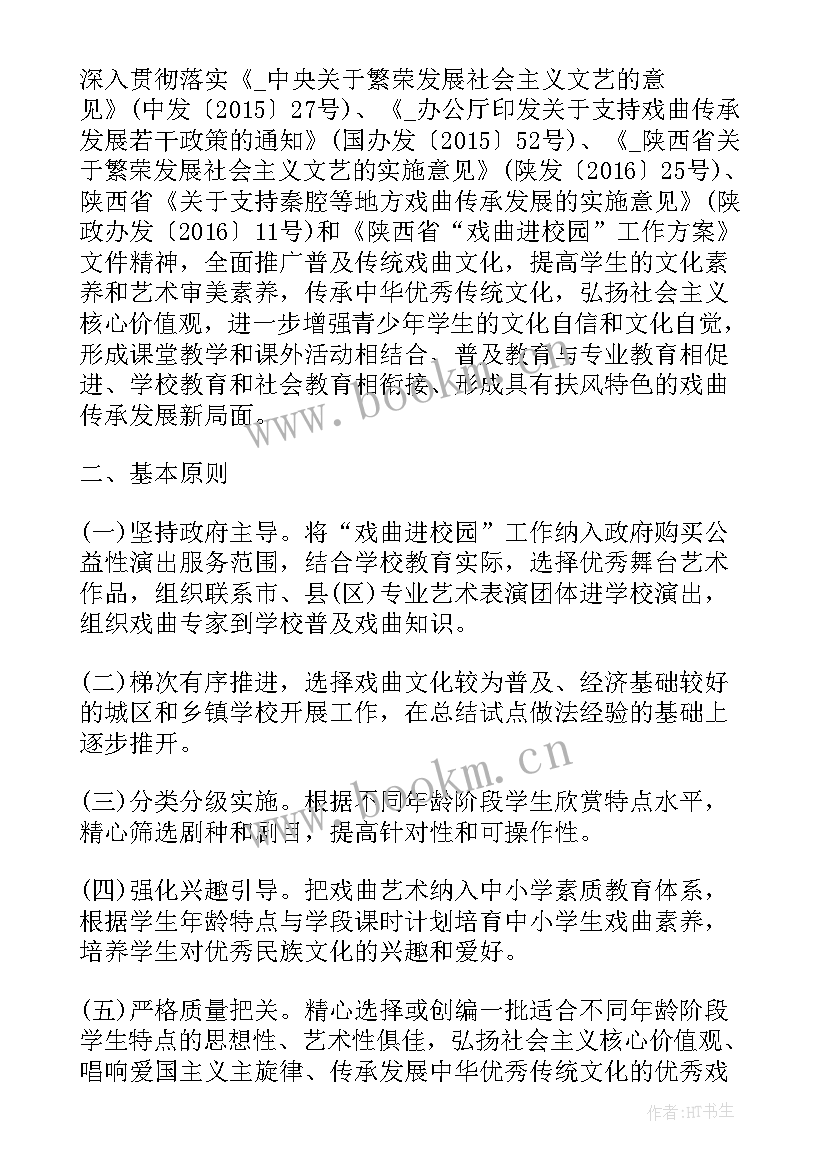 戏曲工作总结 武汉戏曲工作报告(汇总5篇)