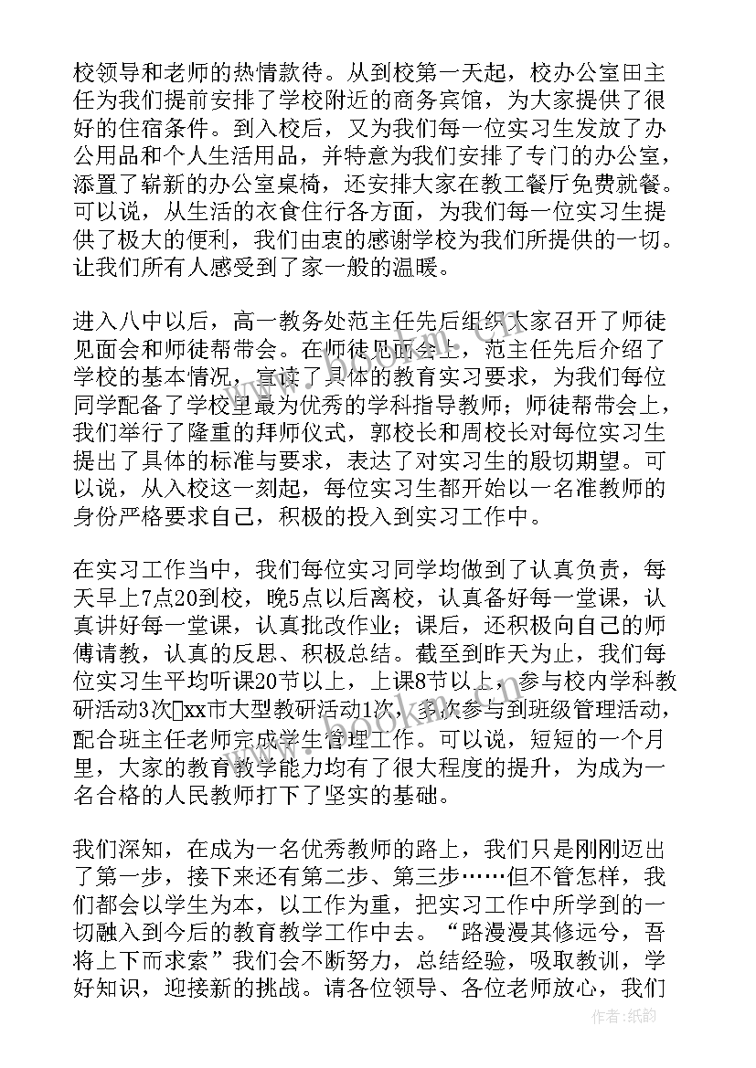 消防工作汇报发言稿 消防工作汇报(优秀7篇)