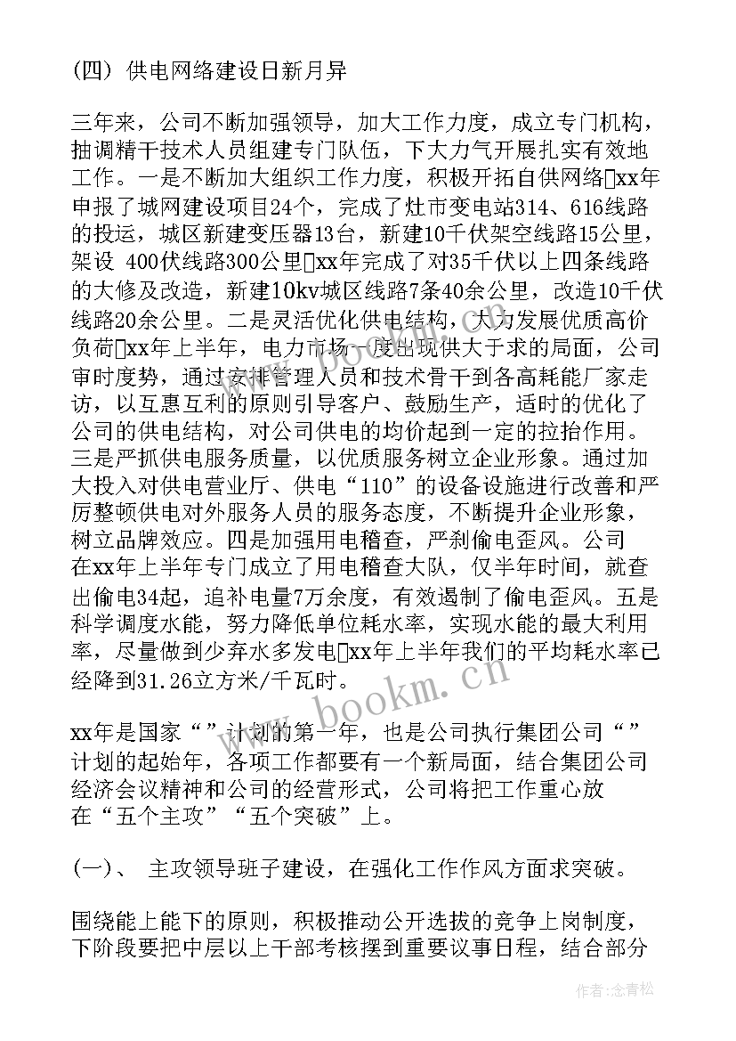 2023年职代会报告 行政个人工作报告(优质6篇)