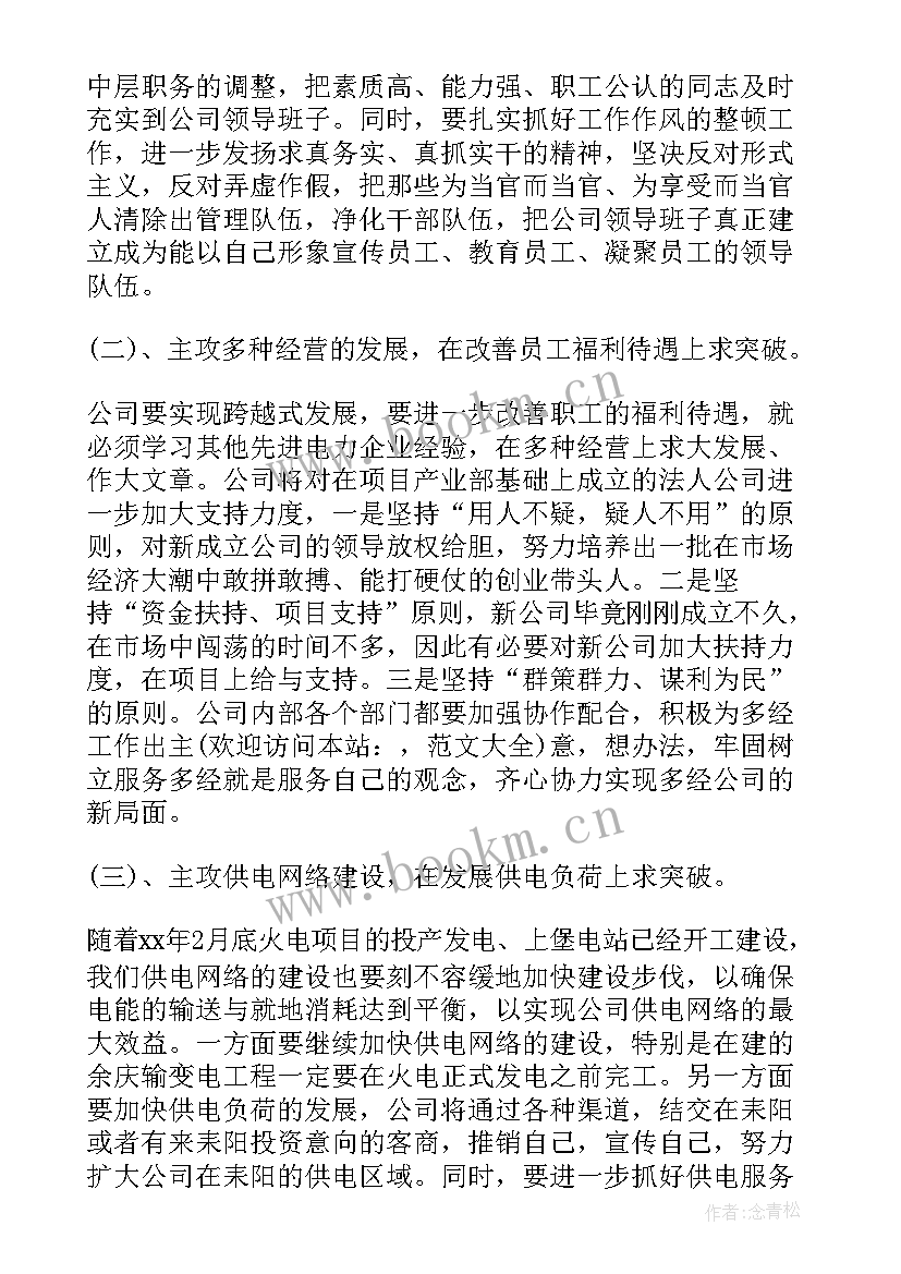 2023年职代会报告 行政个人工作报告(优质6篇)