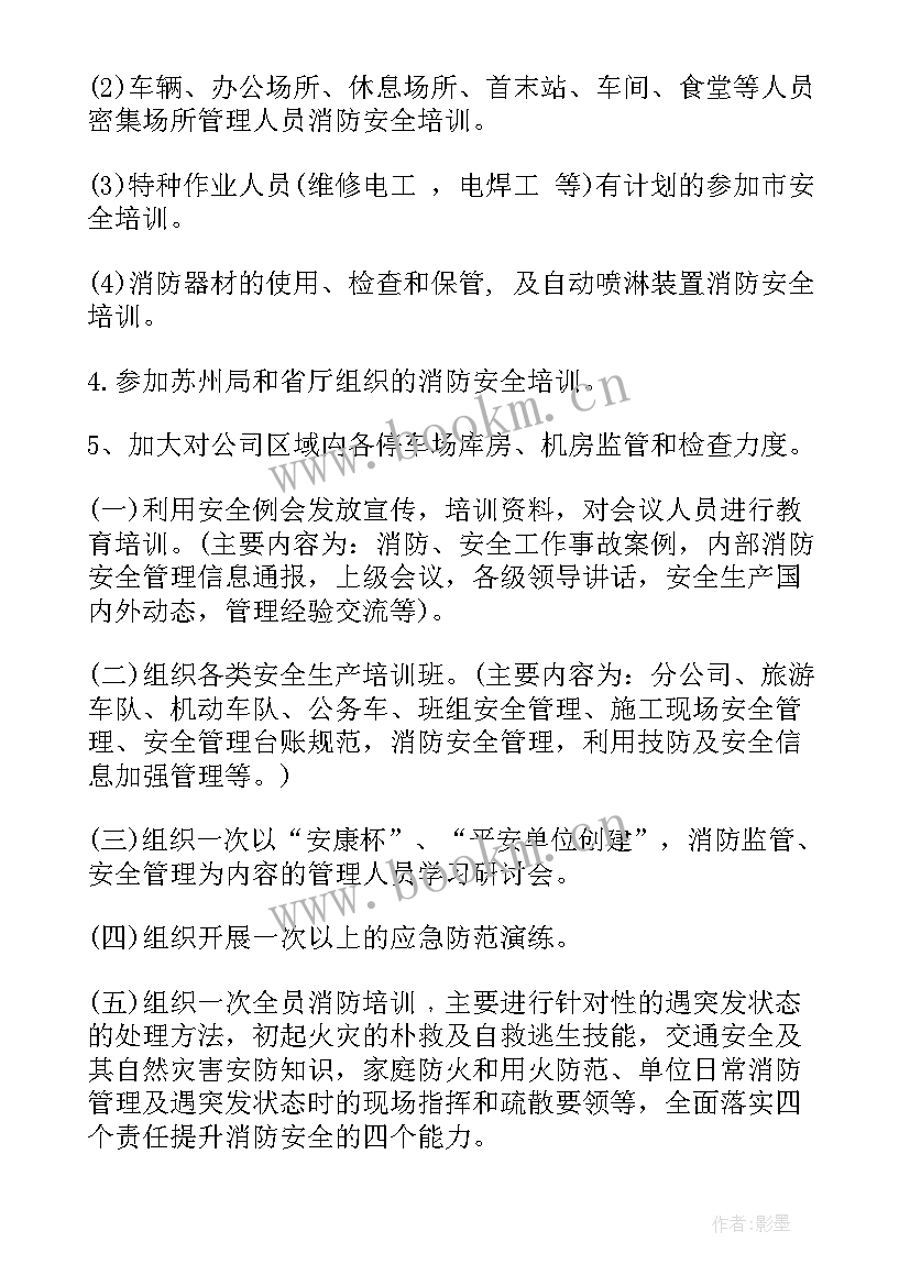 2023年企业年度工作报告写法提纲 企业年度工作报告(精选9篇)