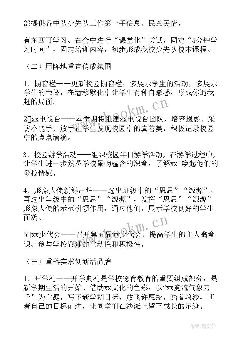 2023年大队辅导员工作简历 大队辅导员工作总结(优质8篇)