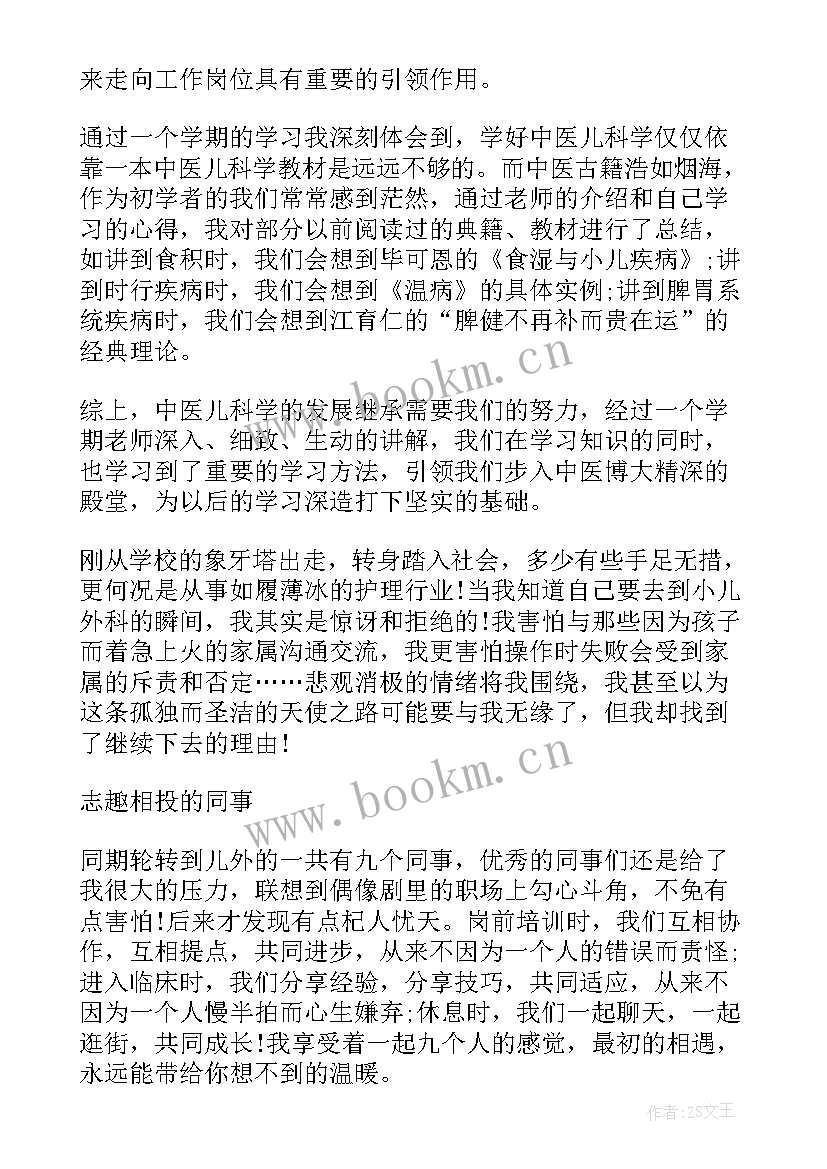 2023年中医灸法的心得体会 中医医学学习心得体会(精选5篇)