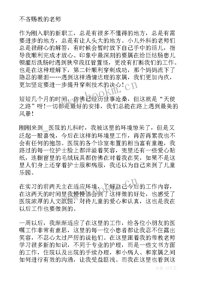 2023年中医灸法的心得体会 中医医学学习心得体会(精选5篇)