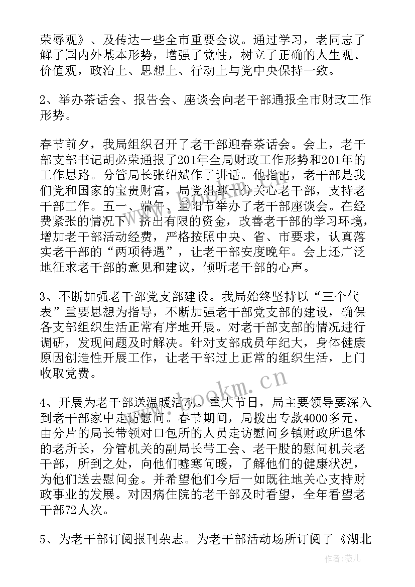 2023年财政监督工作个人年终总结(精选6篇)