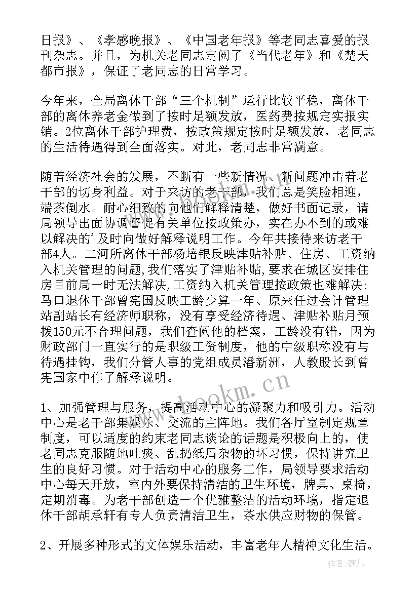 2023年财政监督工作个人年终总结(精选6篇)