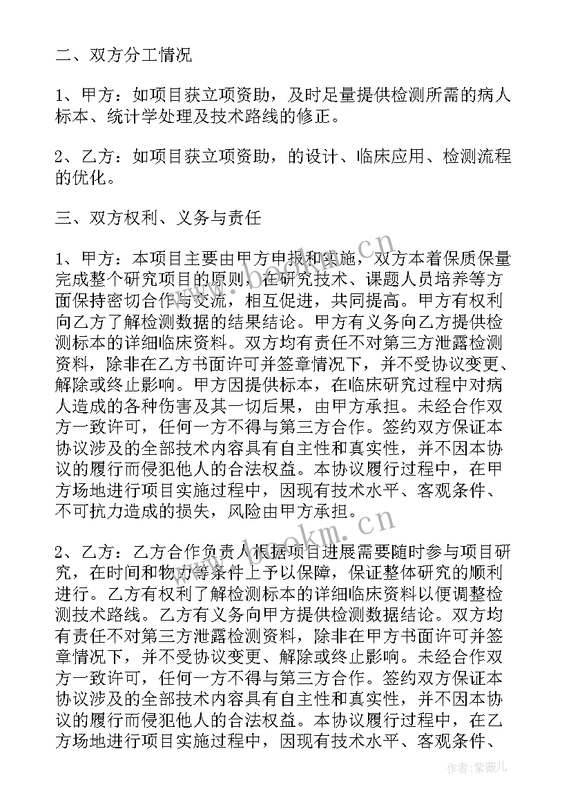 最新科学基金的工作报告 自然科学基金合作协议(优秀5篇)