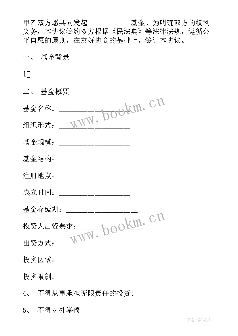 最新科学基金的工作报告 自然科学基金合作协议(优秀5篇)