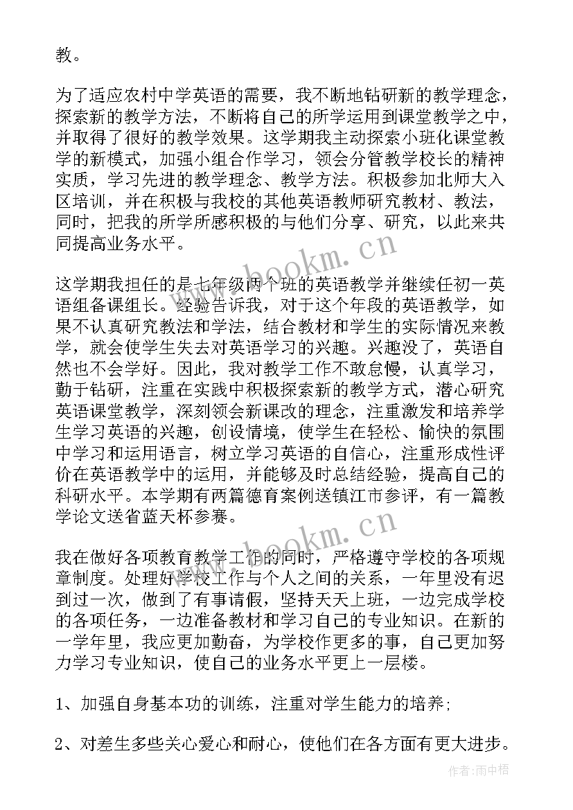 最新教师教学工作年度总结 教师年度教学工作总结(通用10篇)