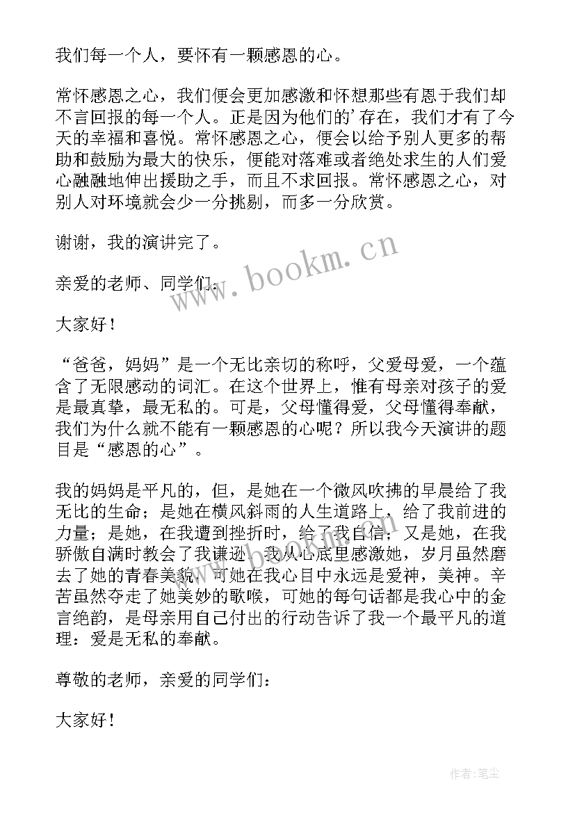 怎样读书的演讲稿 怎样勤俭节约演讲稿(通用7篇)