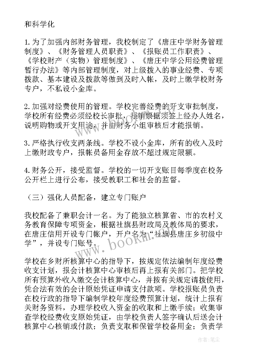 检查工作的汇报材料 安全生产检查工作报告(汇总6篇)