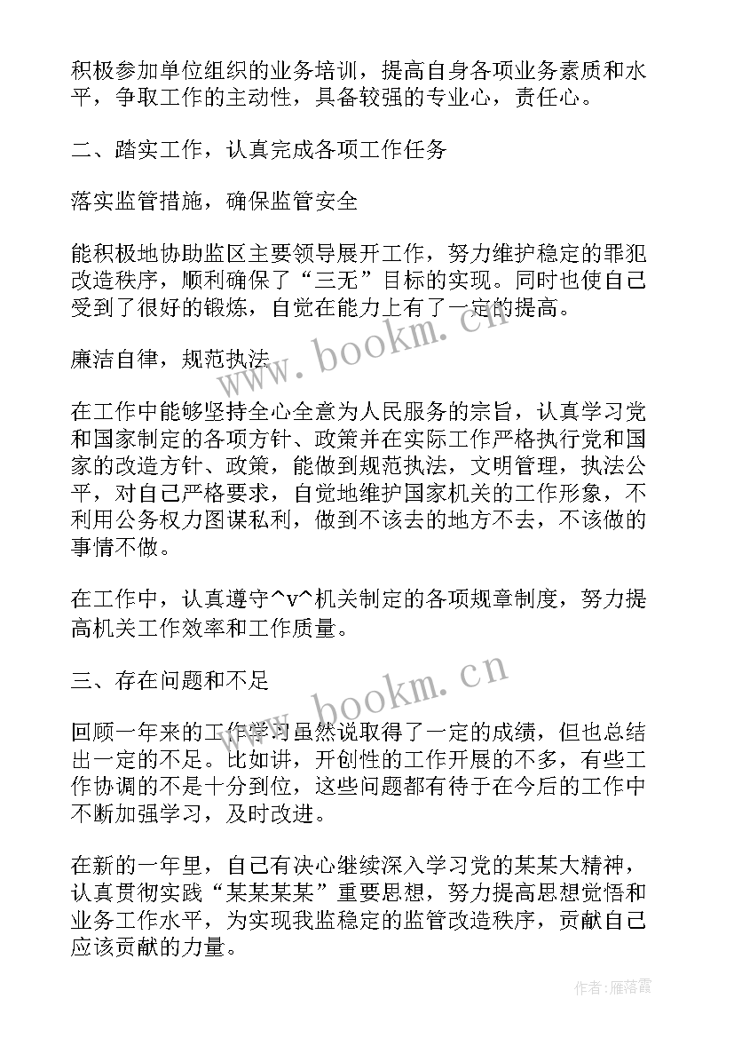 民警季度总结汇报 季度工作总结汇报(汇总10篇)