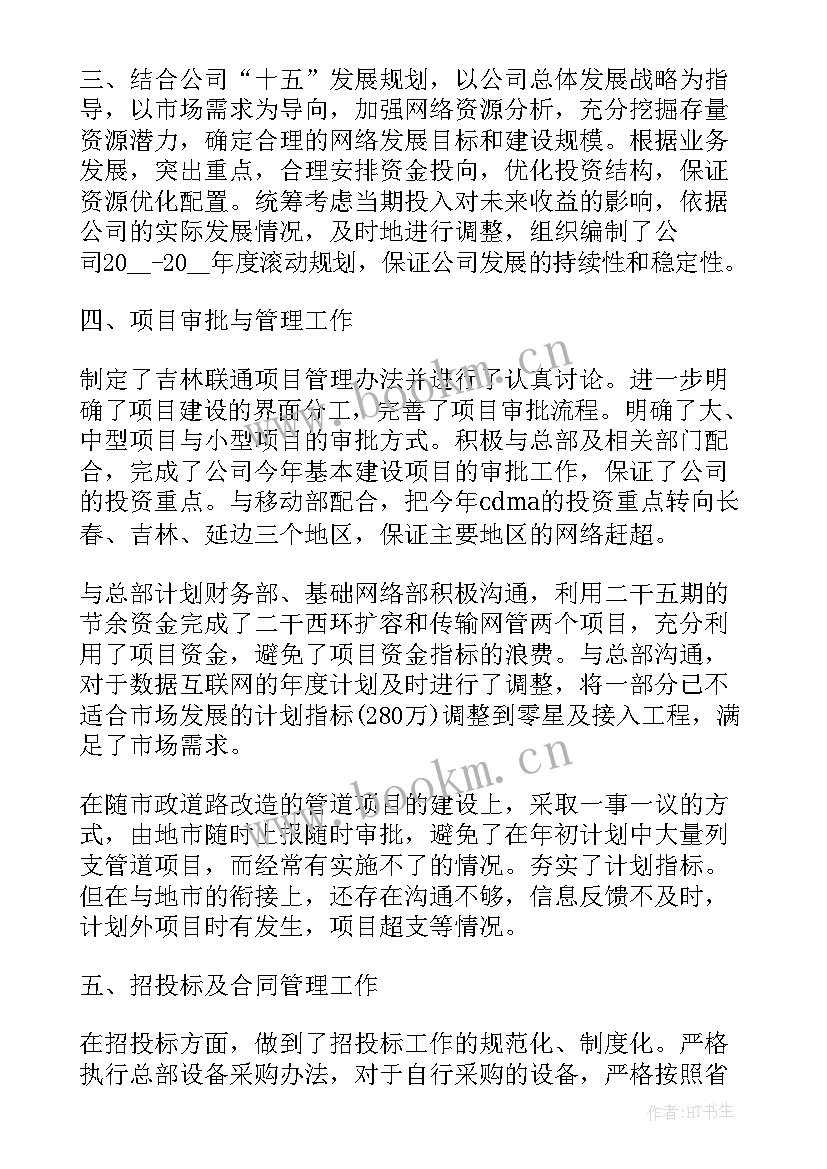 最新财务会计工作报告 财务会计的工作报告(模板5篇)