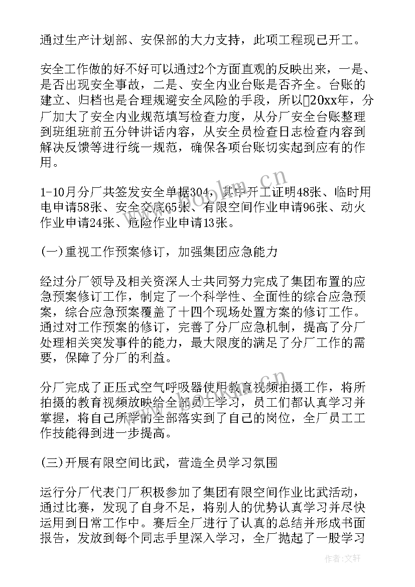 2023年蓟县人民法院工作报告 工作报告(优质5篇)