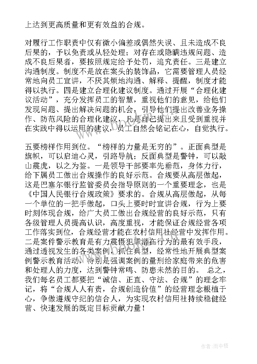 最新银行案件防控及合规管理述职报告 银行案件防控心得体会(大全5篇)