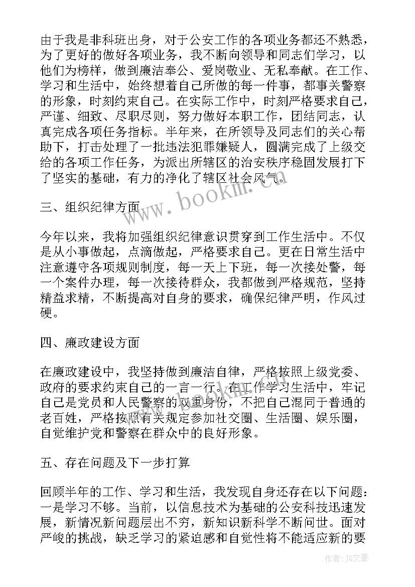 2023年新任领导述职述廉工作报告 领导述廉述职报告(汇总10篇)