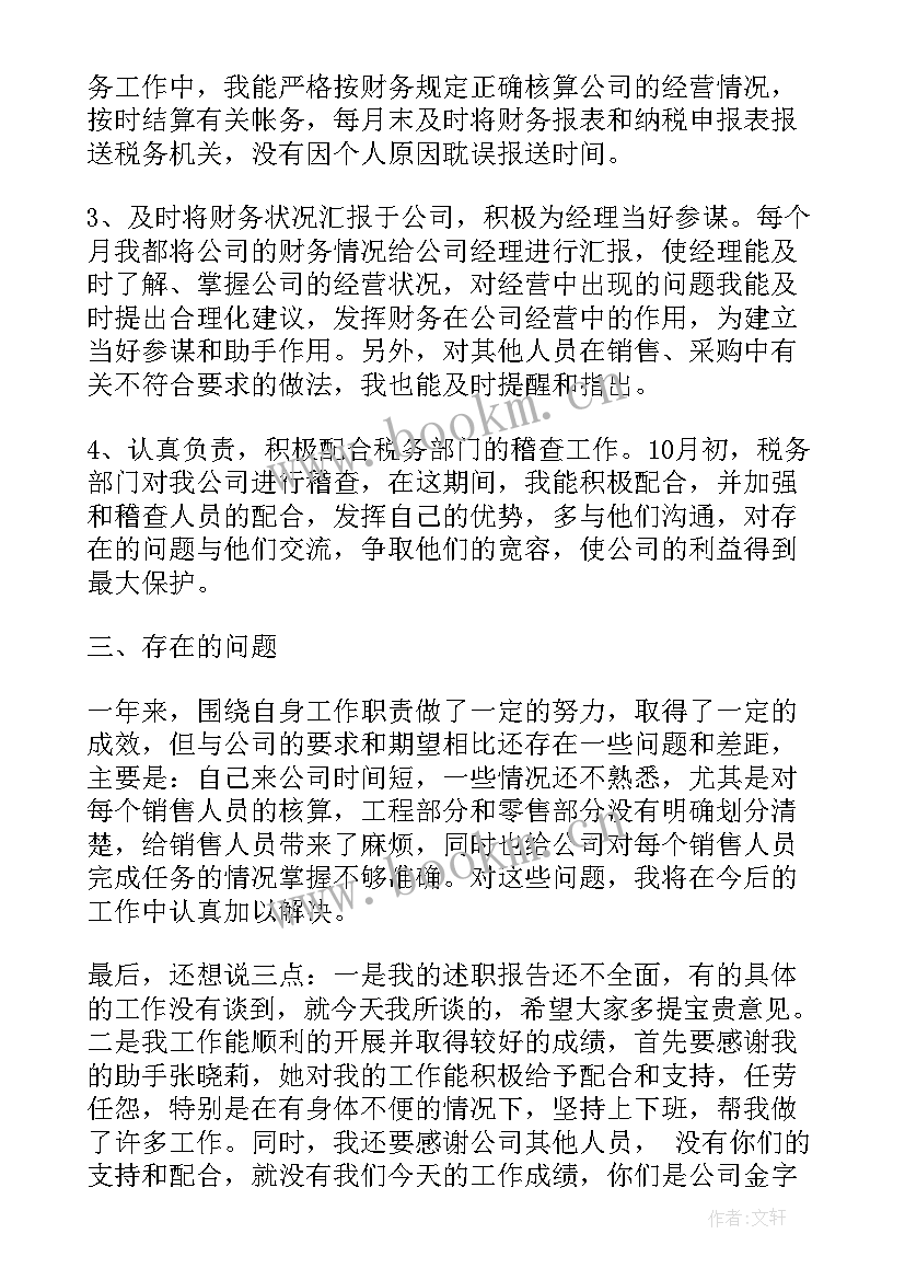 义务兵转正后如何休假 转正工作报告(优秀7篇)