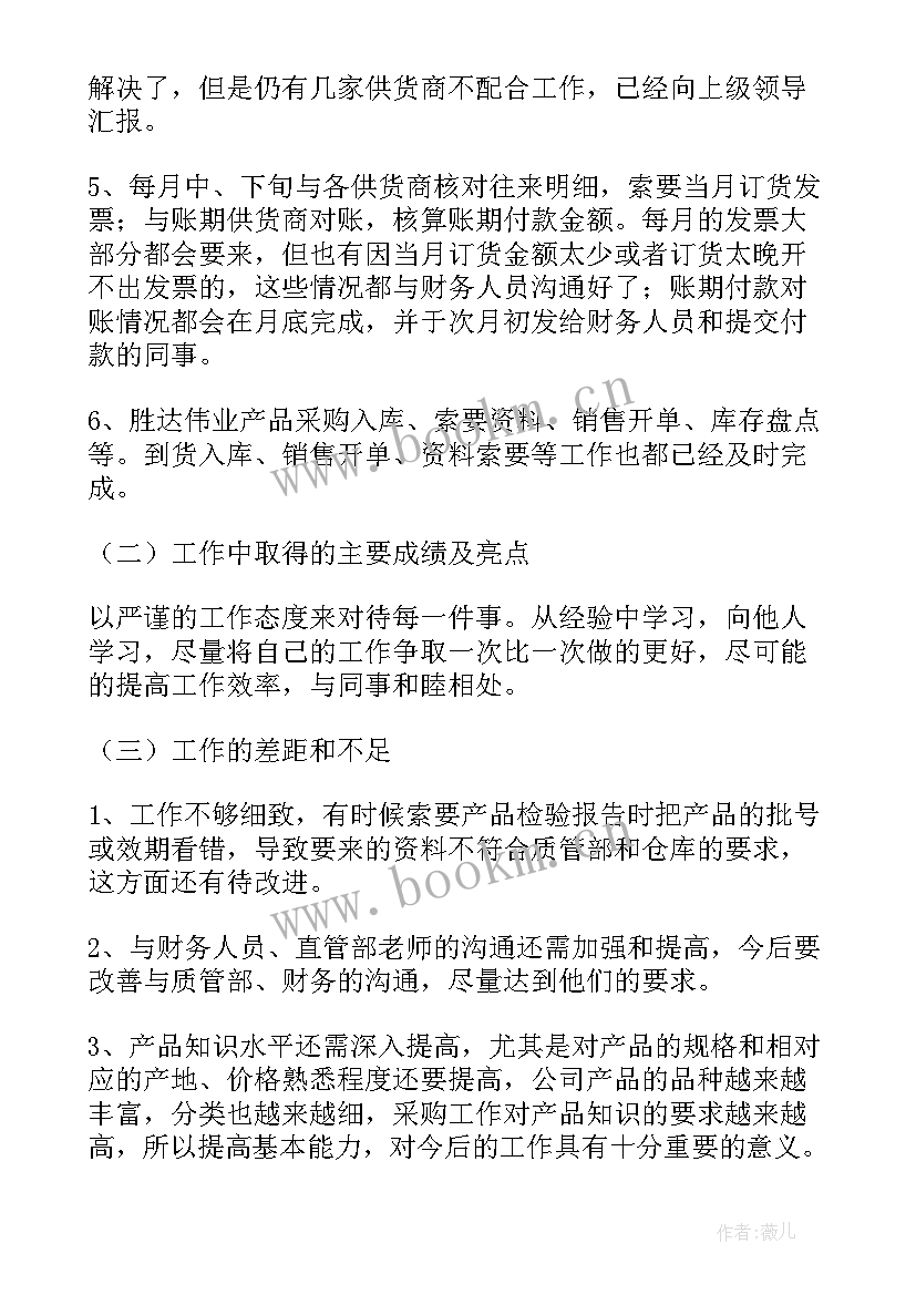 工程管理年度工作报告总结 年度工作报告(实用7篇)