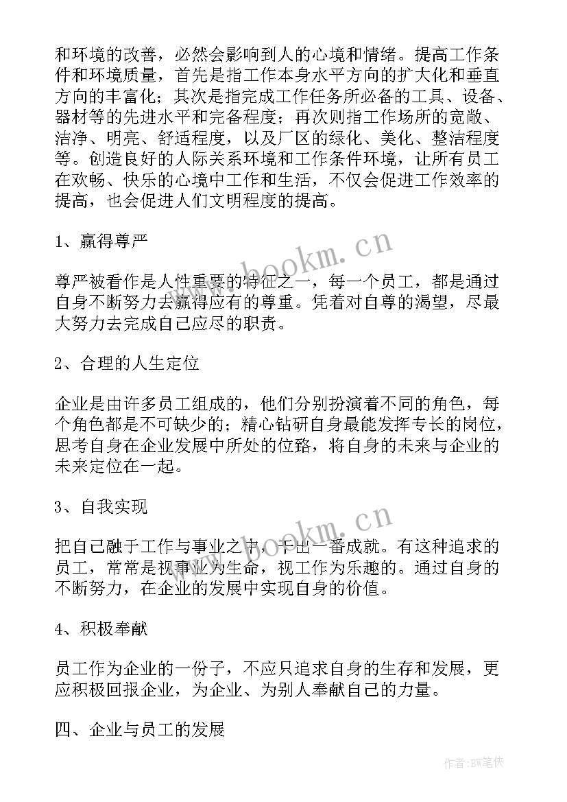 2023年政和县gdp 工作报告(优质8篇)