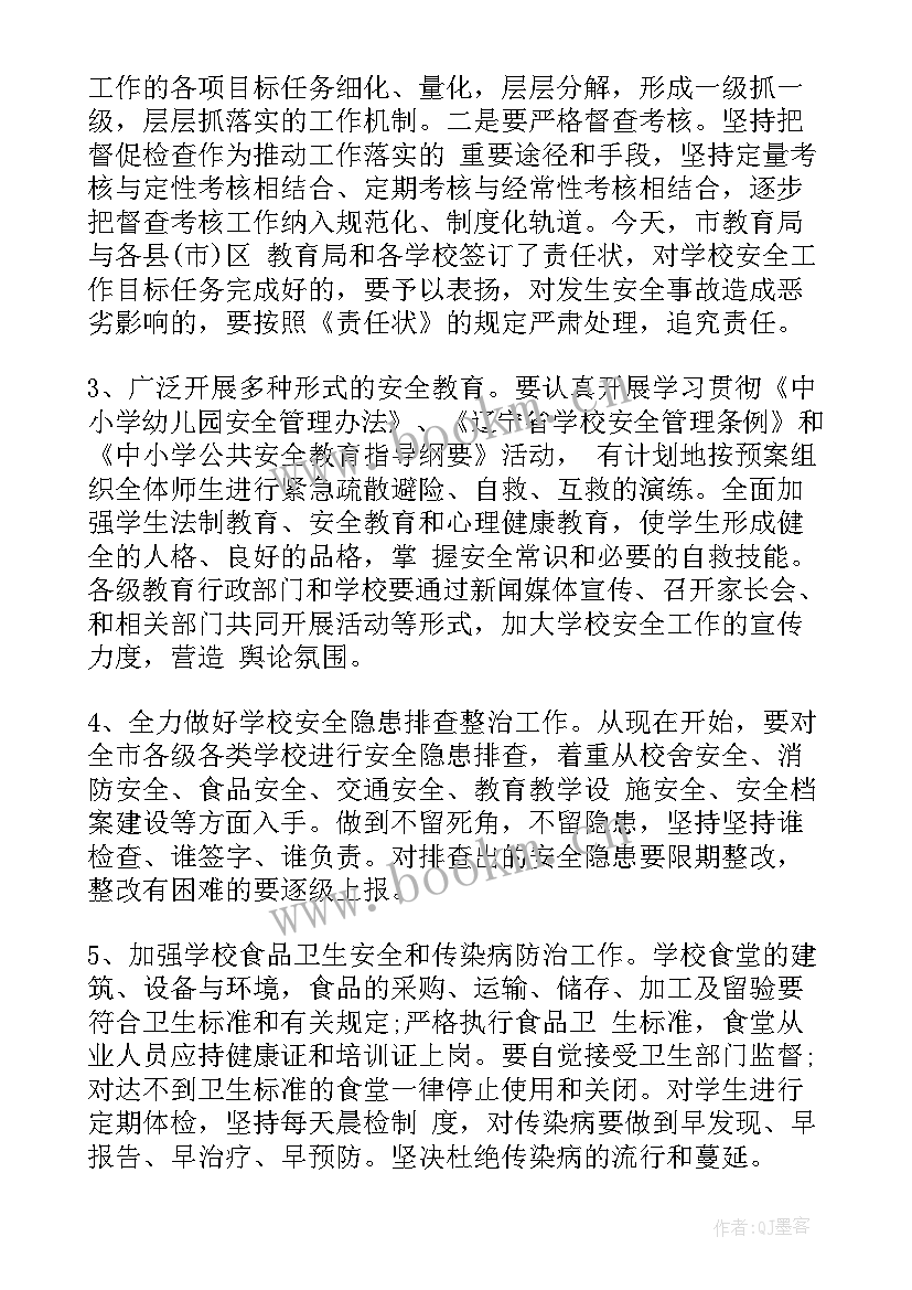 最新学校安全管理工作总结(汇总10篇)