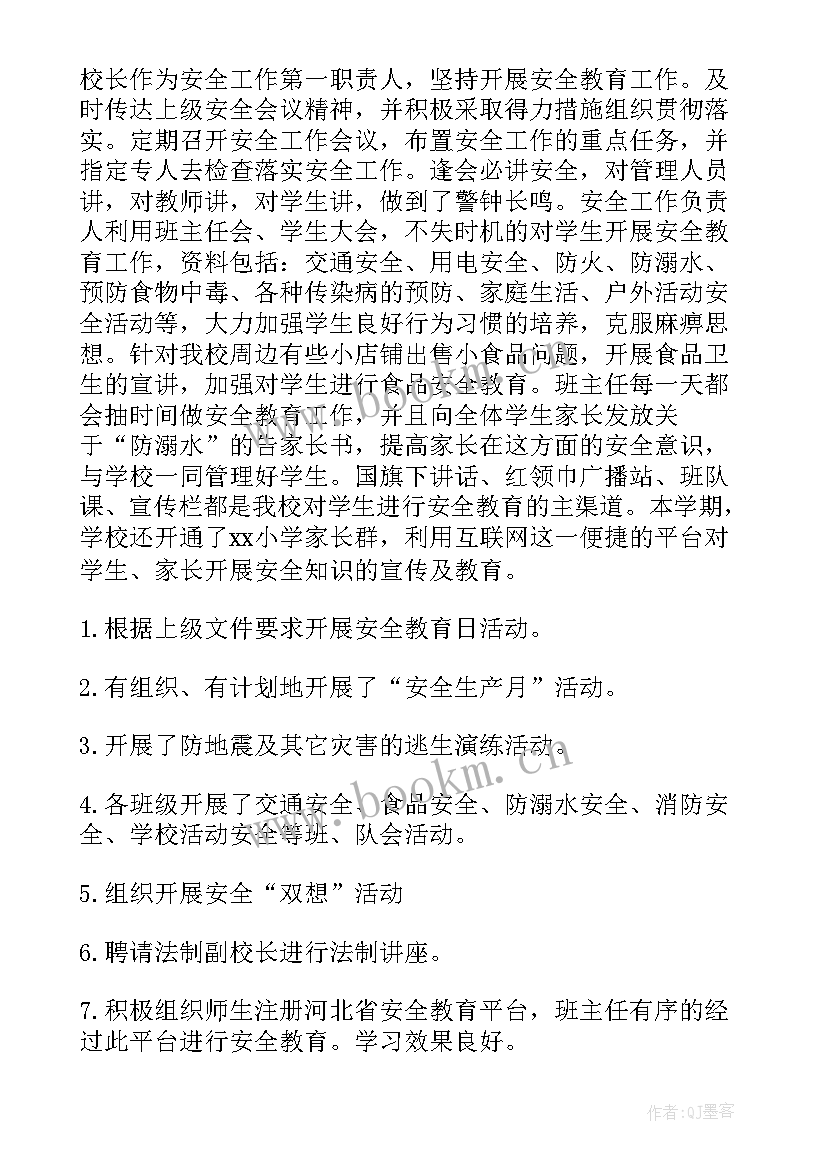 最新学校安全管理工作总结(汇总10篇)