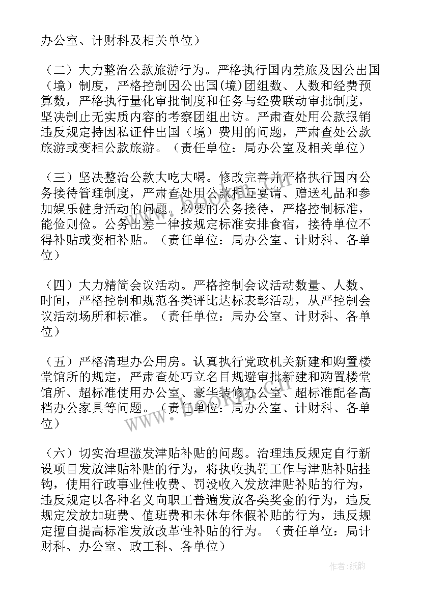 2023年信访突出问题整治方案 集中处理信访突出问题活动月情况汇报(优质5篇)