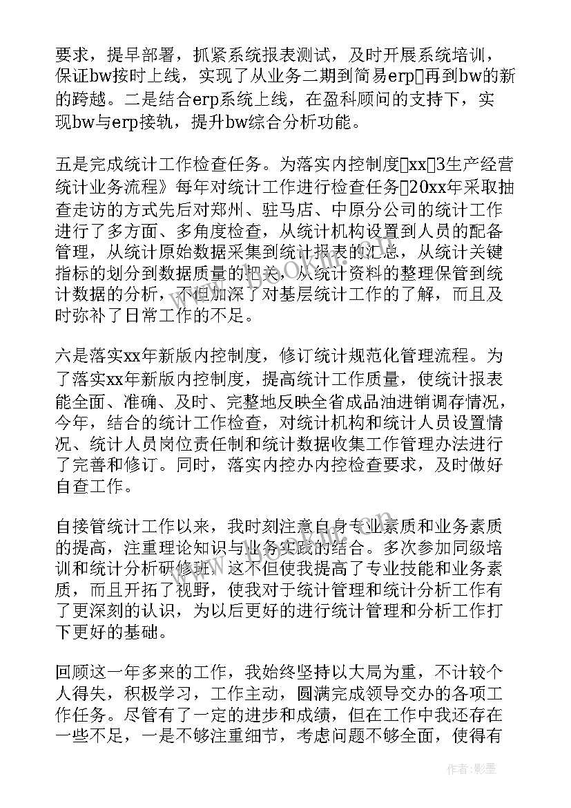 研究院年度工作报告 年度工作报告(实用6篇)