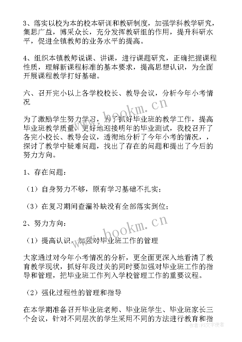 最新开学工作汇报(汇总5篇)