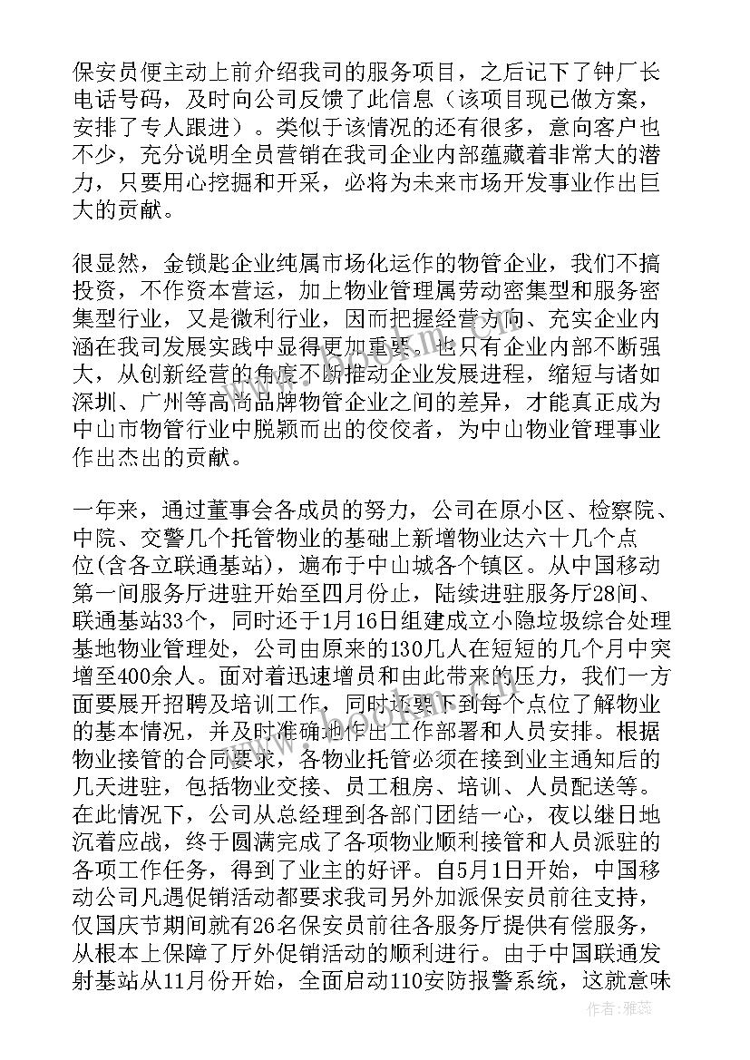 监理单位工作报告(实用10篇)