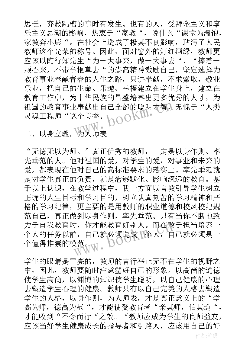 2023年整治汇报 师德师风整治心得体会(实用6篇)