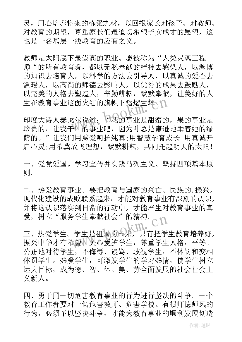 2023年整治汇报 师德师风整治心得体会(实用6篇)