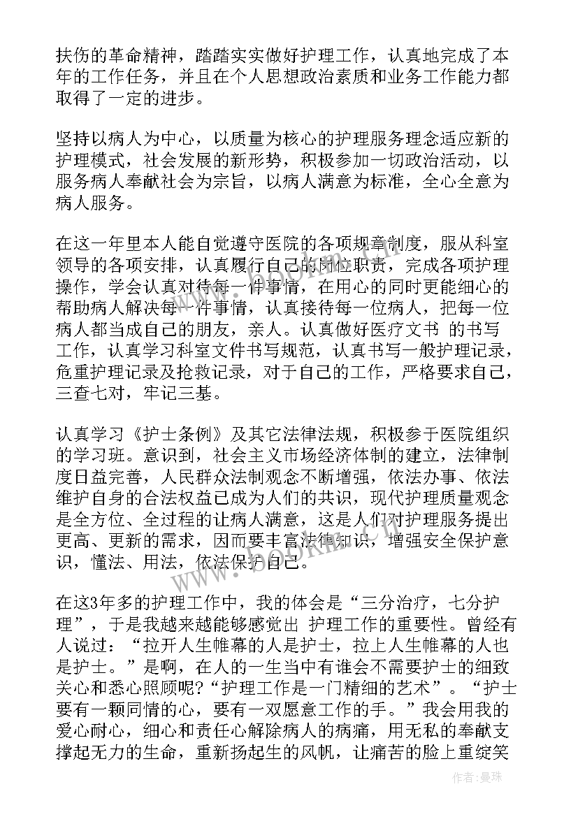 医生个人工作年度总结 医生个人年度工作总结(通用10篇)