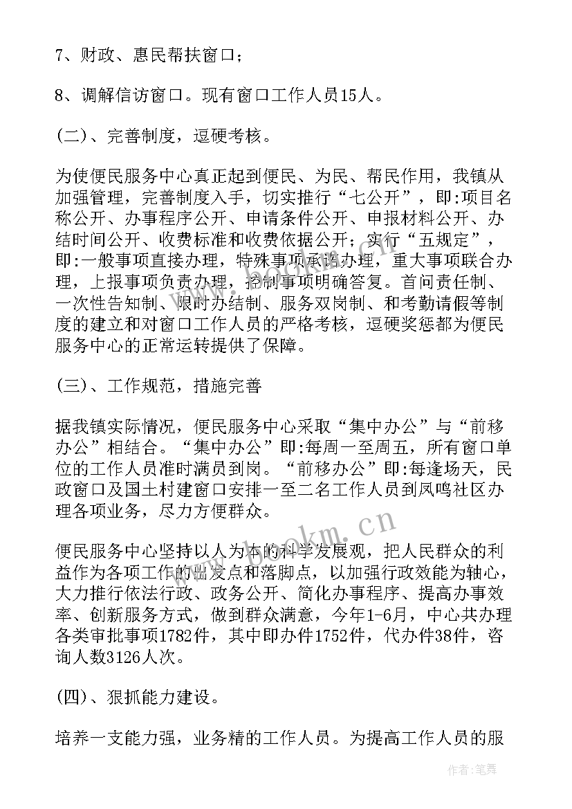 最新减证便民的工作总结(模板9篇)